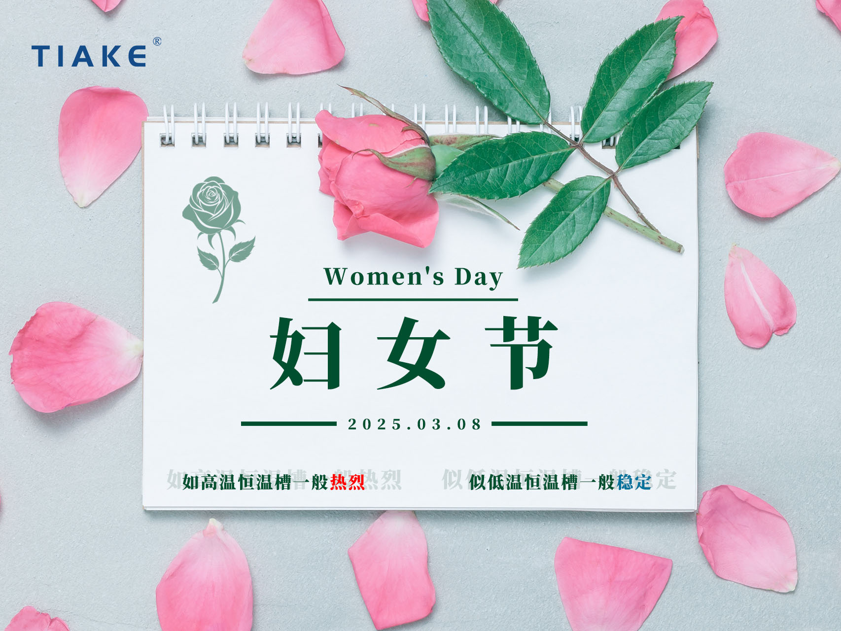 無(wú)需借光而行，我亦是星辰?！暇┨炜谱Ｋ信?，女神節，做自己的大女主！